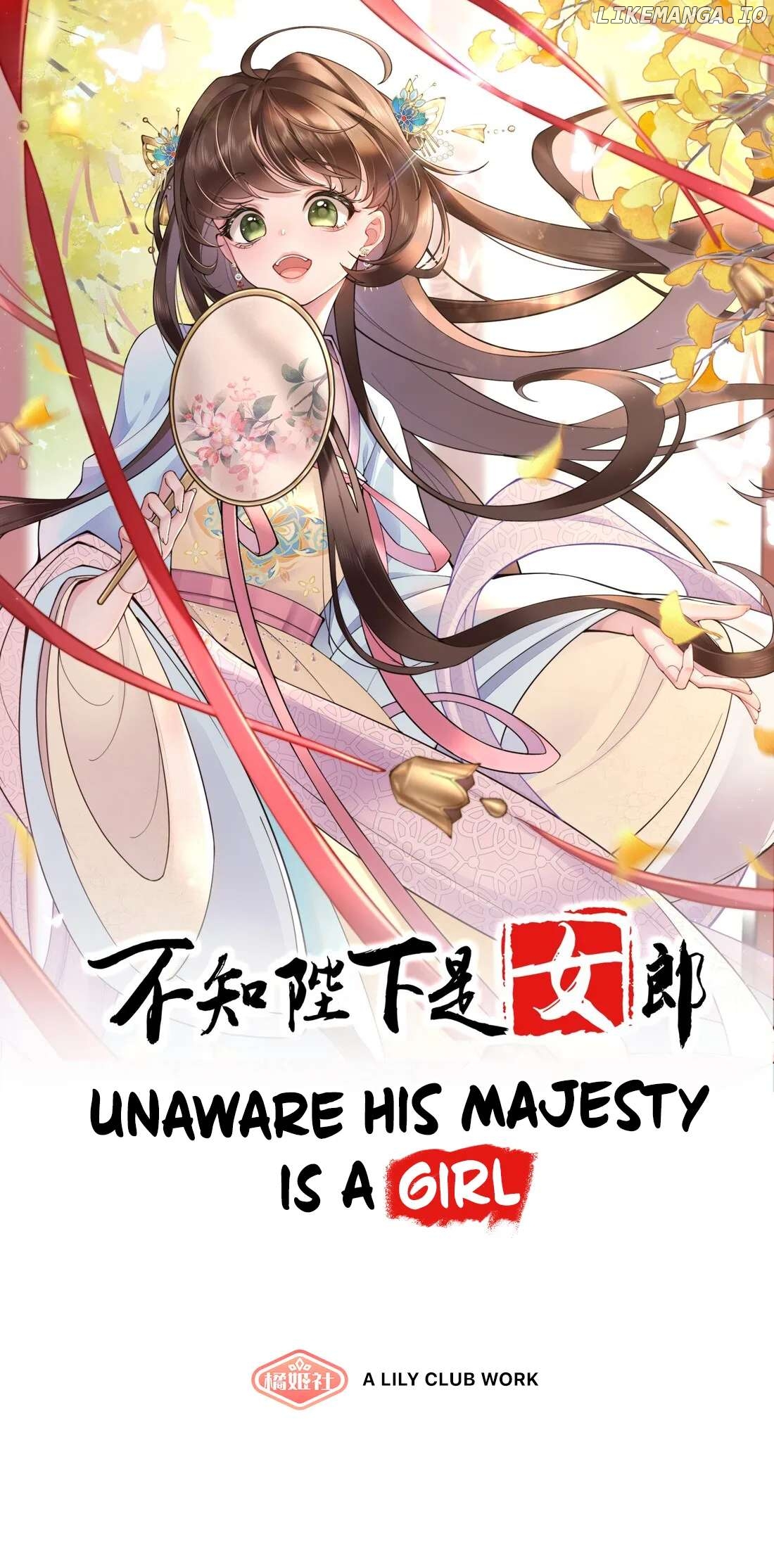 Unaware His Majesty Is A Girl Chapter 55.5 - page 1