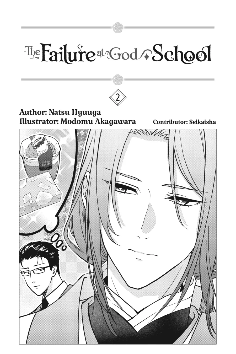 Kamisama Gakkou no Ochikobore Chapter 6 - page 2