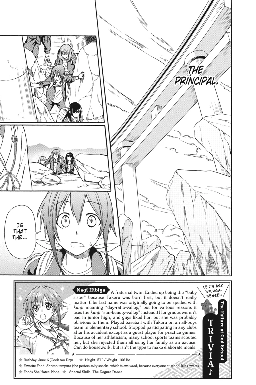 Kamisama Gakkou no Ochikobore Chapter 7 - page 3