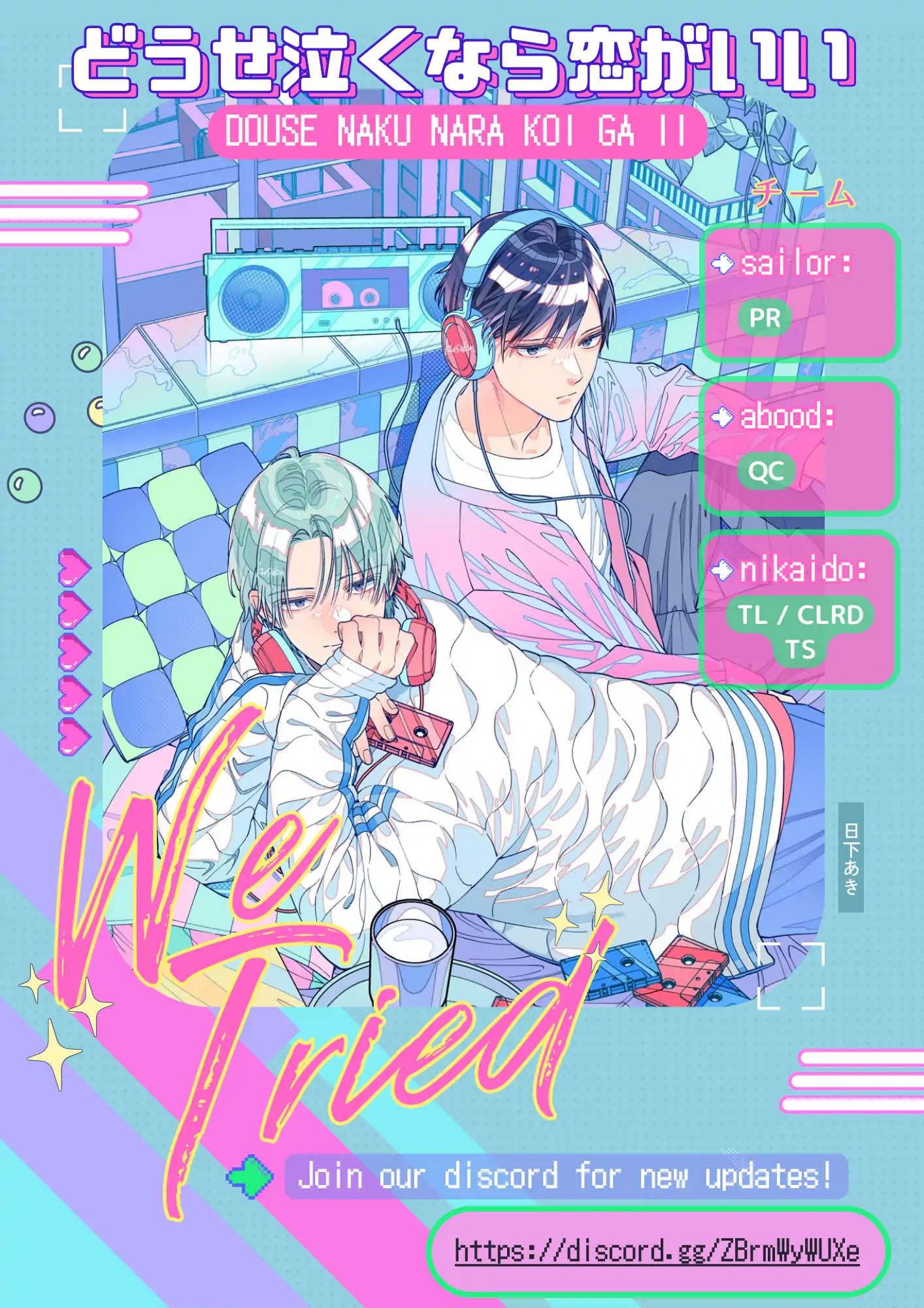 Douse Naku Nara Koi Ga Ii Chapter 17 - page 1