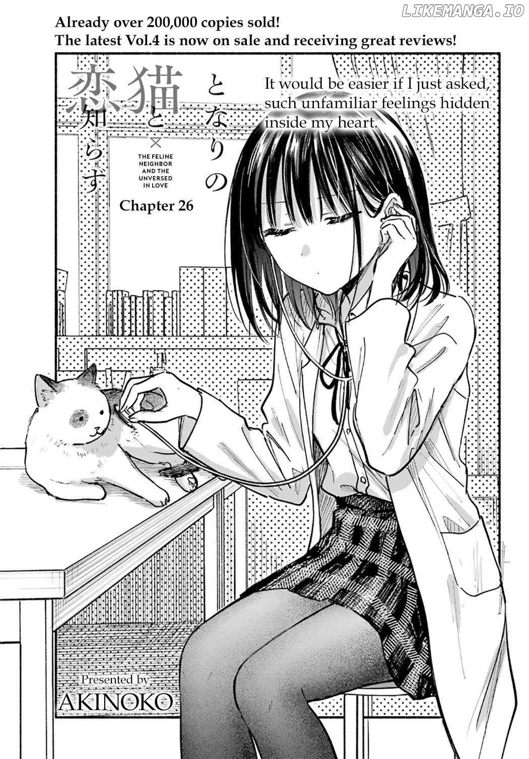 The Feline Neighbor and The Unversed Love Chapter 26 - page 1