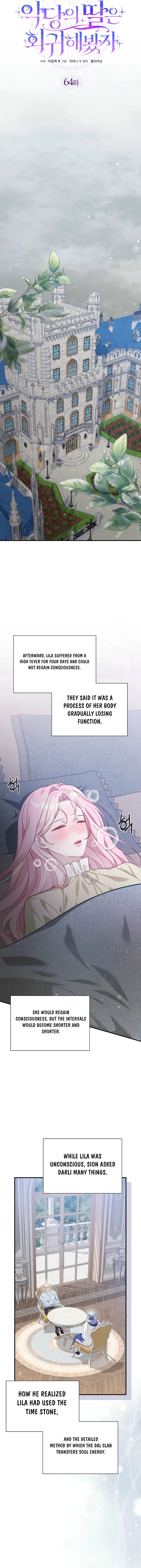 Even if the Villain’s Daughter Regresses Chapter 64 - page 3