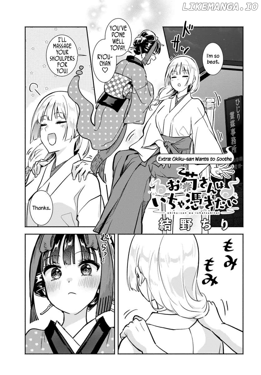 Okiku-San Wa Ichatsukitai Chapter 15.3 - page 1