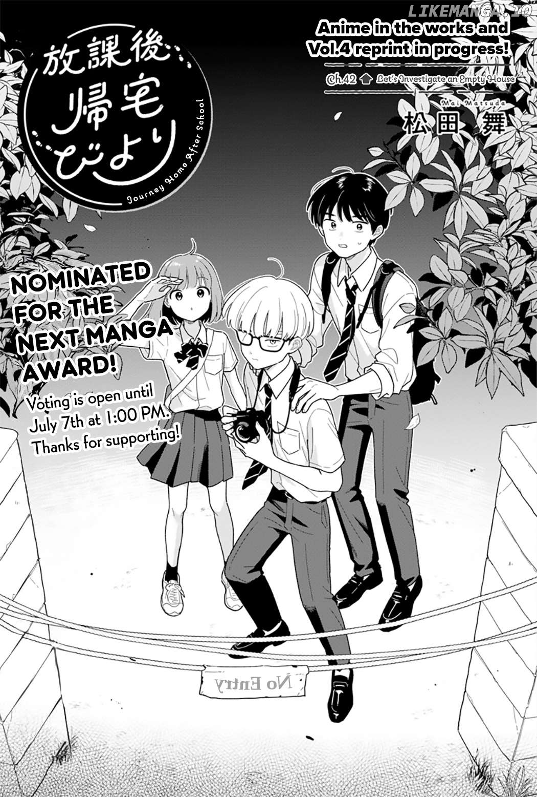 Houkago Kitaku Biyori Chapter 42 - page 1