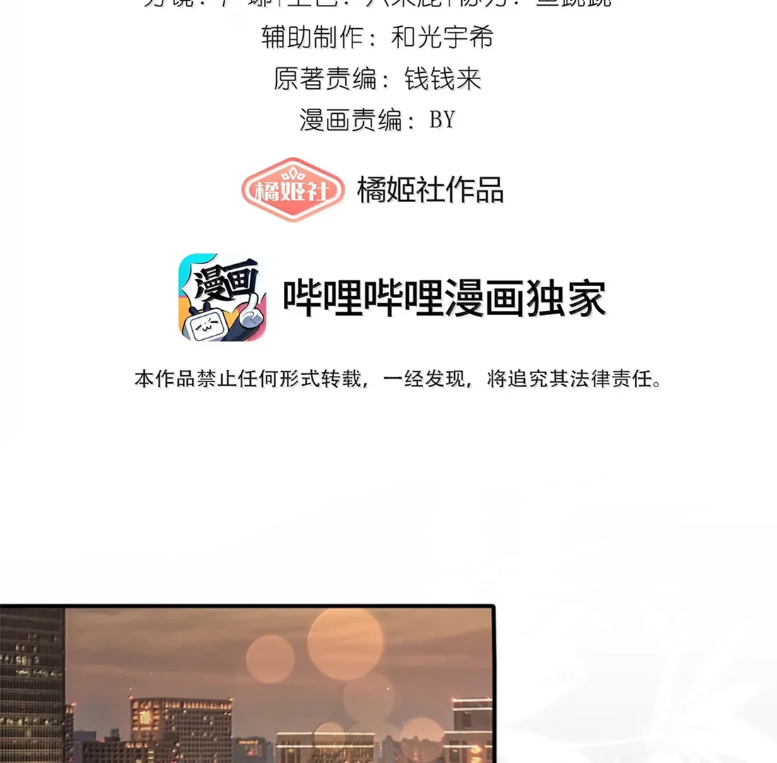 Lang Xiaojie He Ta De Huli Meimei Chapter 70.6 - page 3