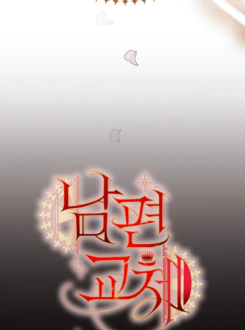 Husband Replacement Chapter 28 - page 69