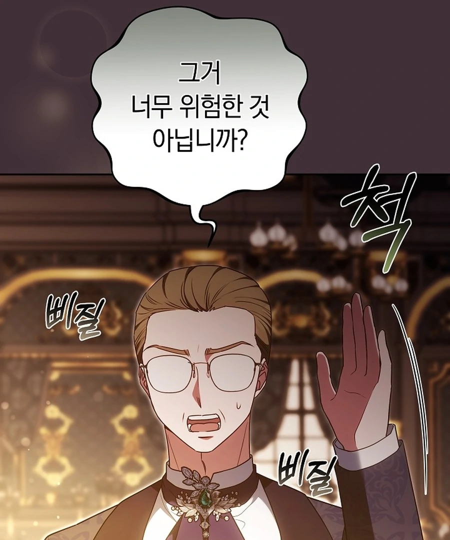 Suddenly I Decided to Become The Female Lead Chapter 22 - page 163