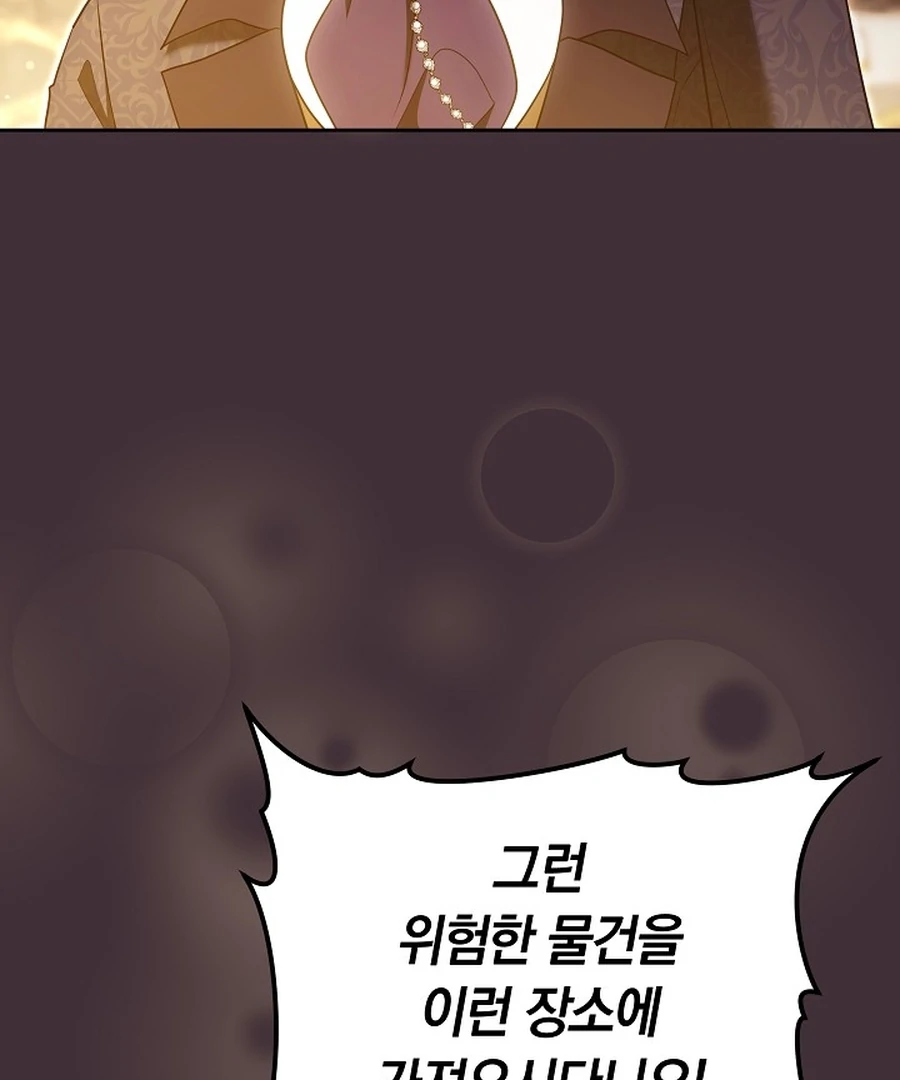 Suddenly I Decided to Become The Female Lead Chapter 22 - page 164