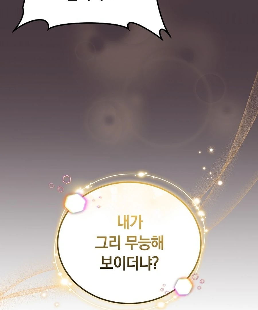 Suddenly I Decided to Become The Female Lead Chapter 22 - page 167