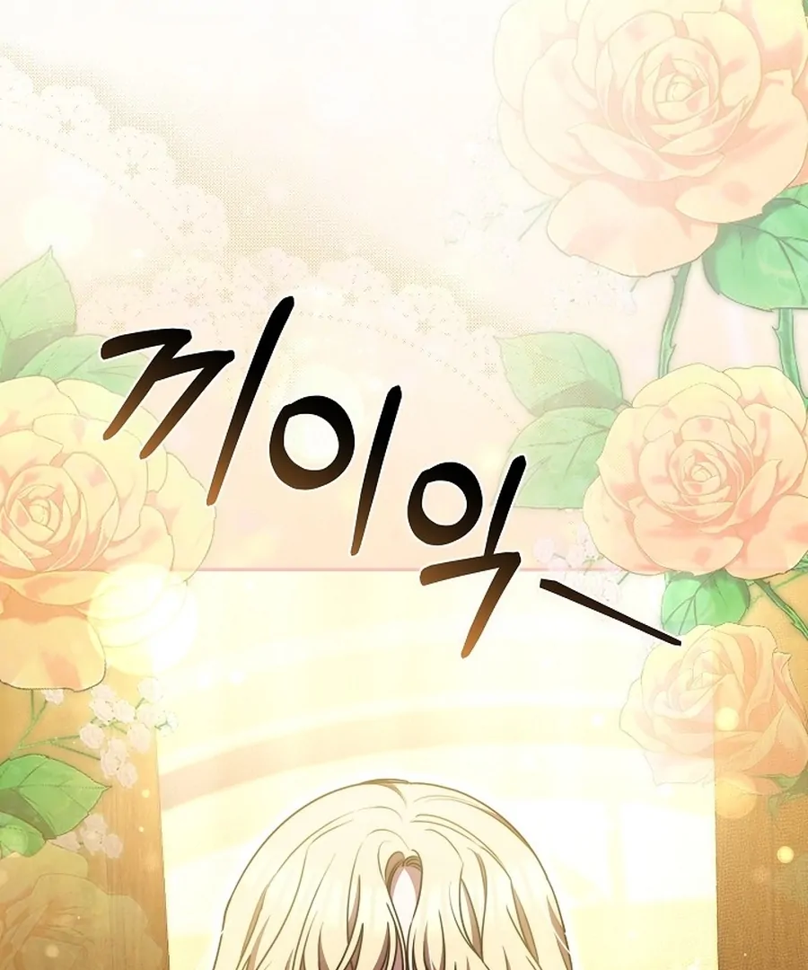 Suddenly I Decided to Become The Female Lead Chapter 23 - page 141