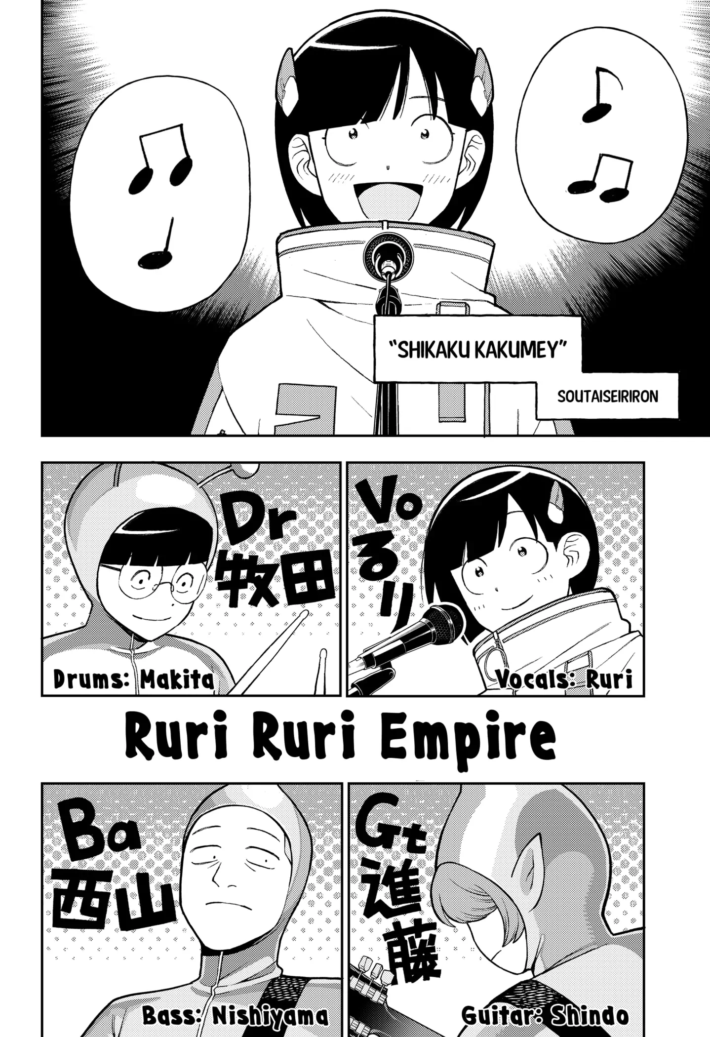 Girl meets Rock! Chapter 72 - page 15