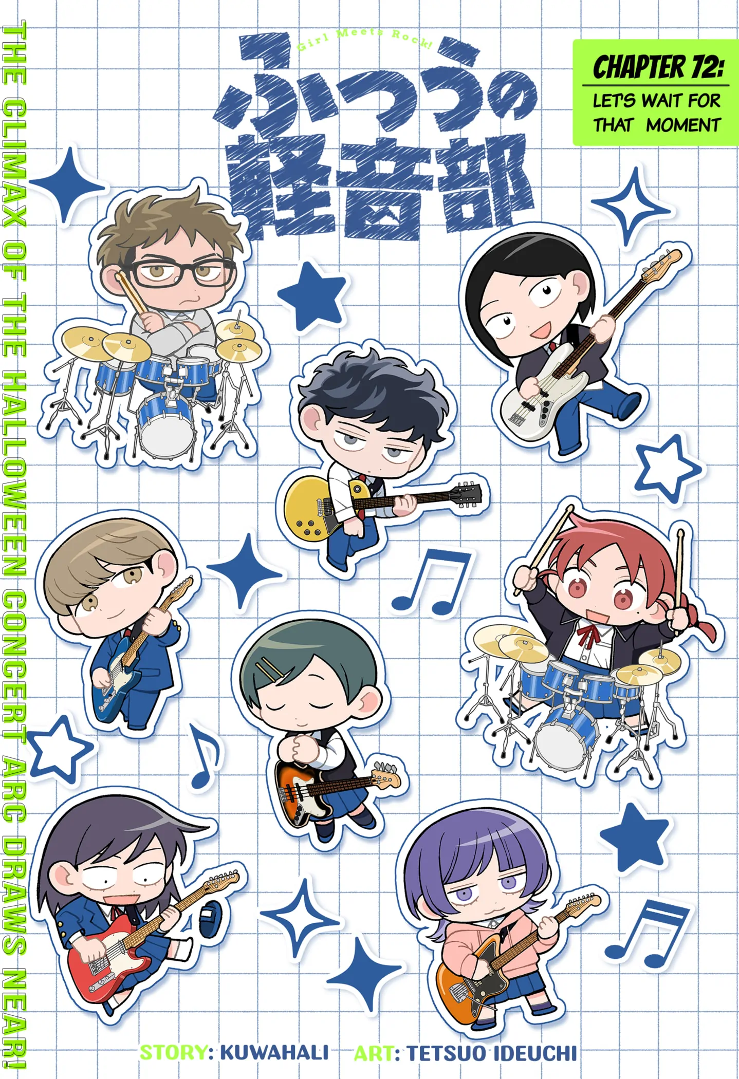 Girl meets Rock! Chapter 72 - page 1