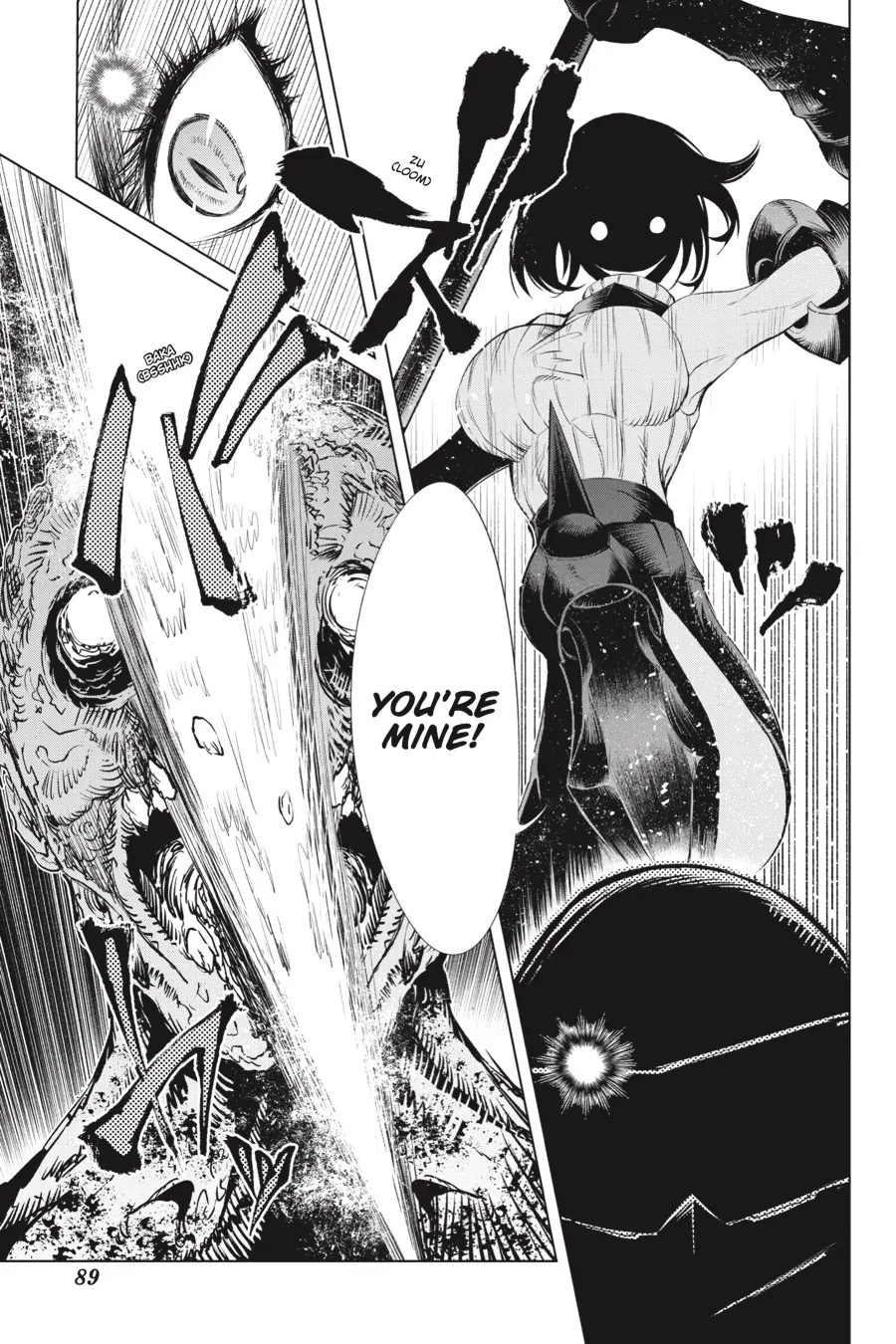Goblin Slayer Gaiden 2: Tsubanari no Daikatana Chapter 22 - page 15
