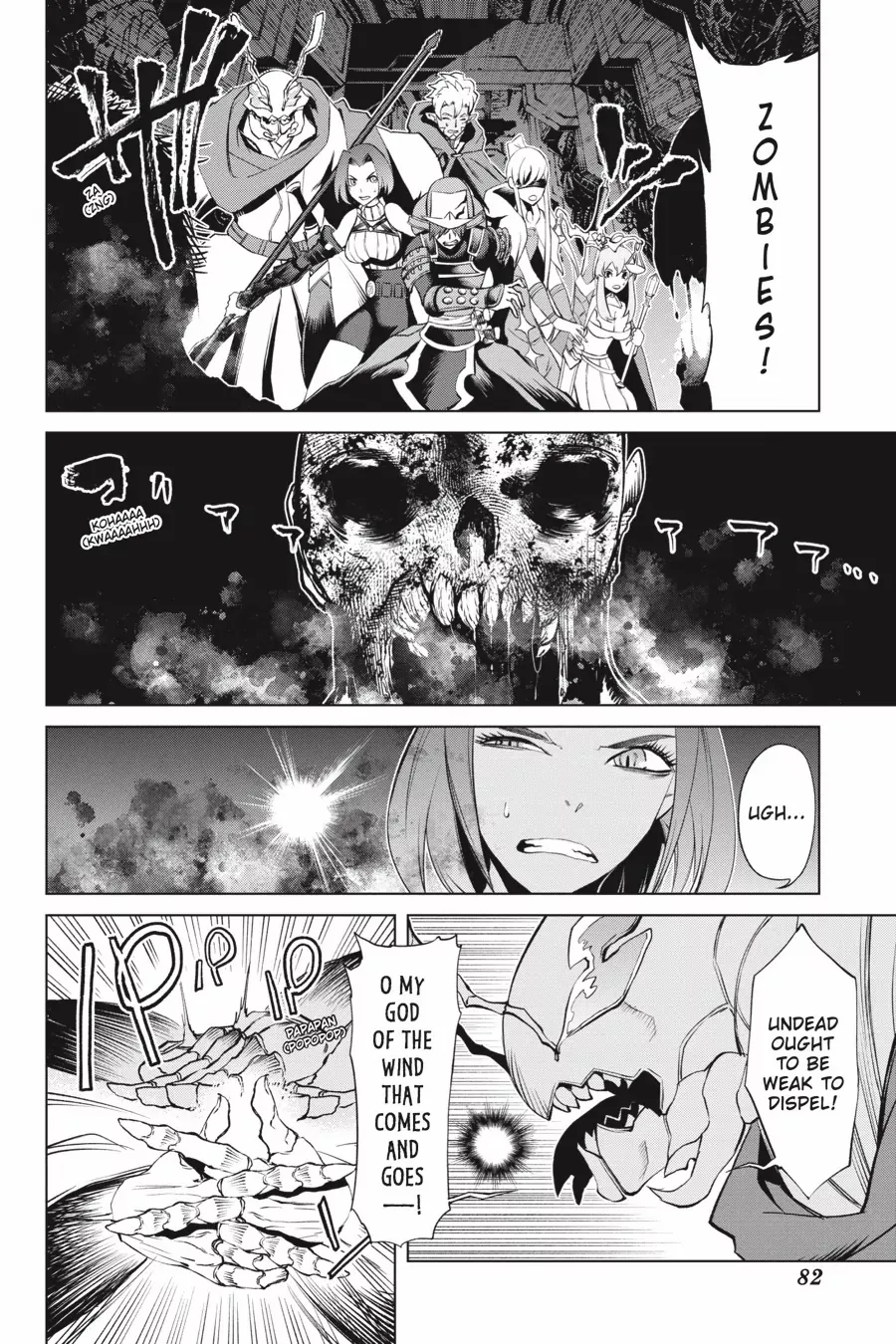 Goblin Slayer Gaiden 2: Tsubanari no Daikatana Chapter 22 - page 8