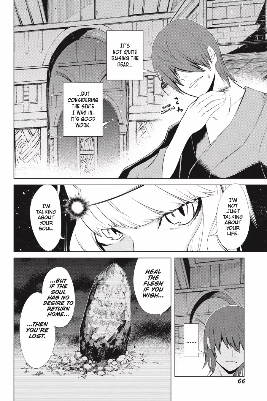 Goblin Slayer Gaiden 2: Tsubanari no Daikatana Chapter 25 - page 26