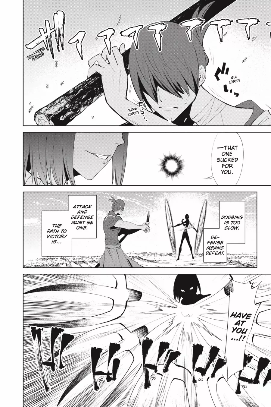 Goblin Slayer Gaiden 2: Tsubanari no Daikatana Chapter 27 - page 21