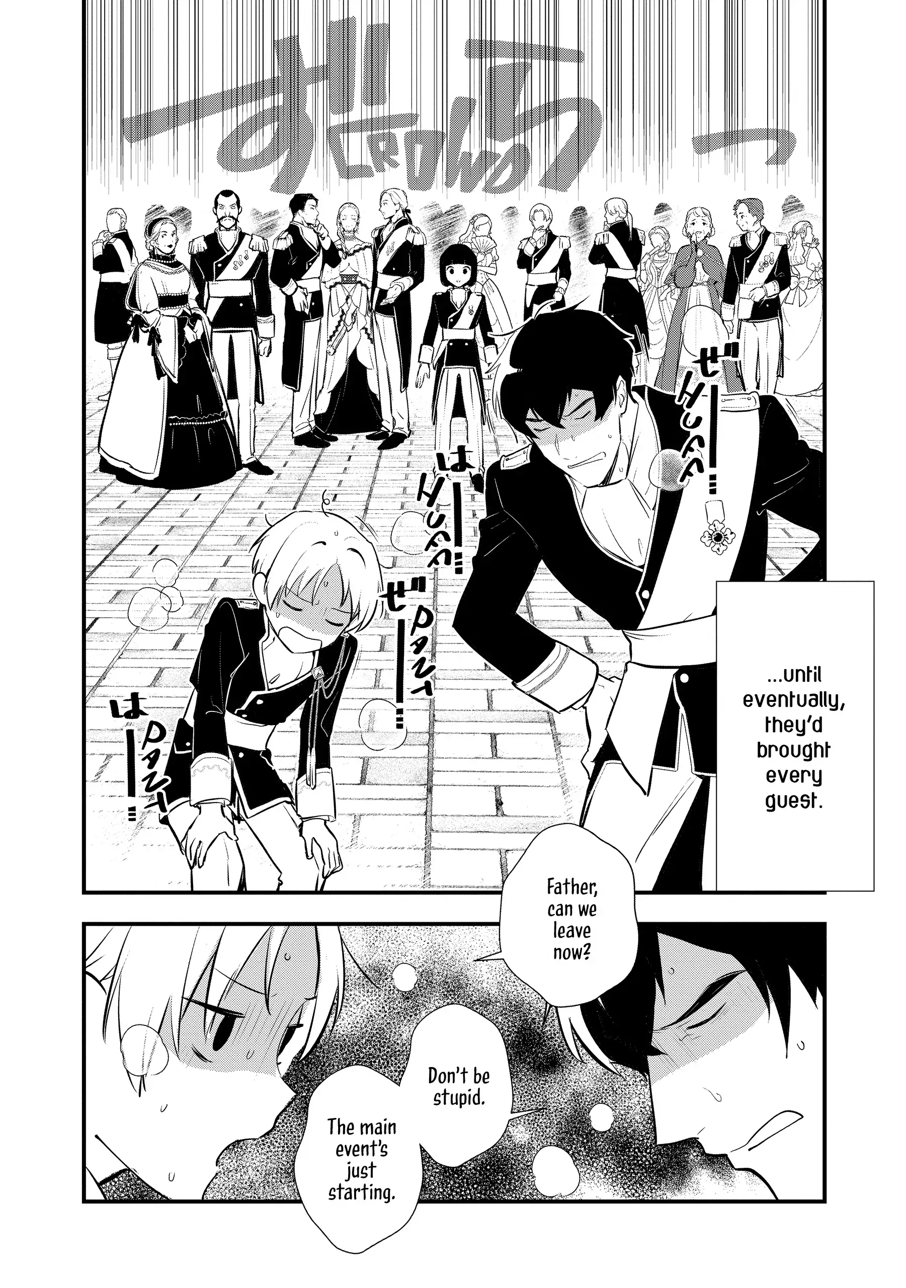 Treat of Reincarnation: The Advent of the Almighty Pastry Chef Chapter 51 - page 19