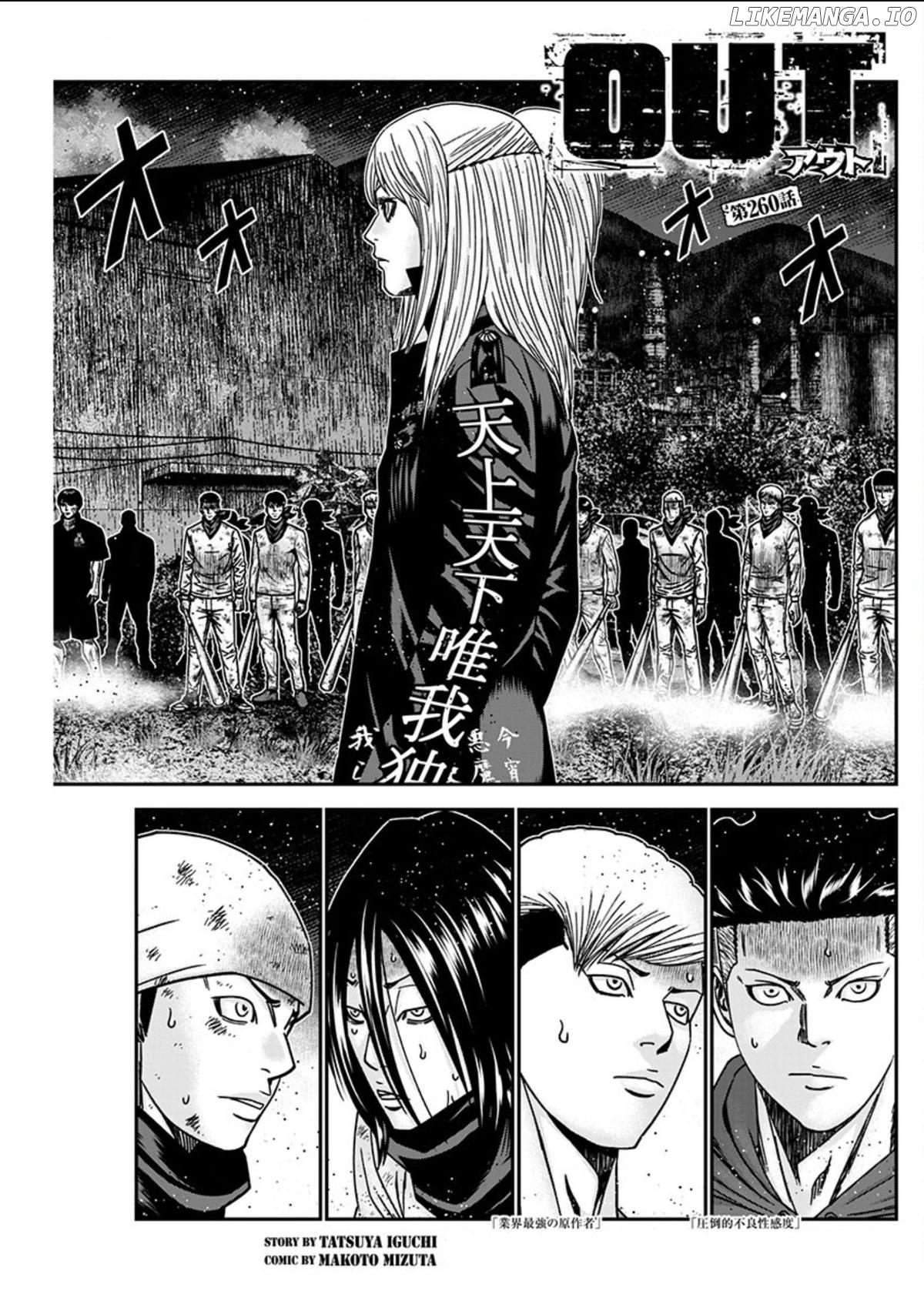 Out (Makoto Mizuta) Chapter 260 - page 2