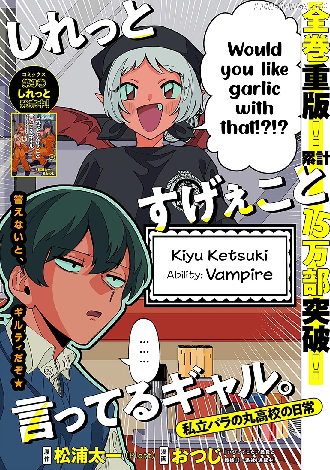 The Gals Who is Always Saying Insane Things. -My Daily Life at a Private Paranormal High School- Chapter 33 - page 2