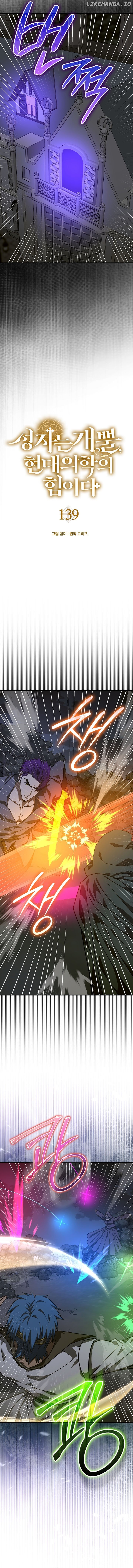 The Holy Power of Modern Medicine Chapter 139 - page 6