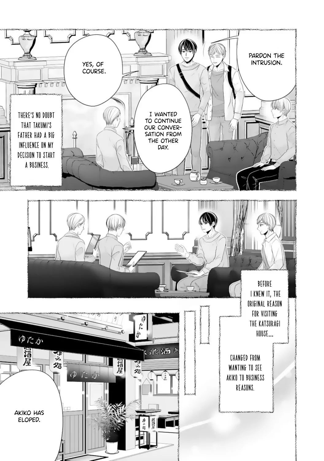 Shitsuji-sama wa Demodori Reijou wo Amayakasanai Chapter 18 - page 6