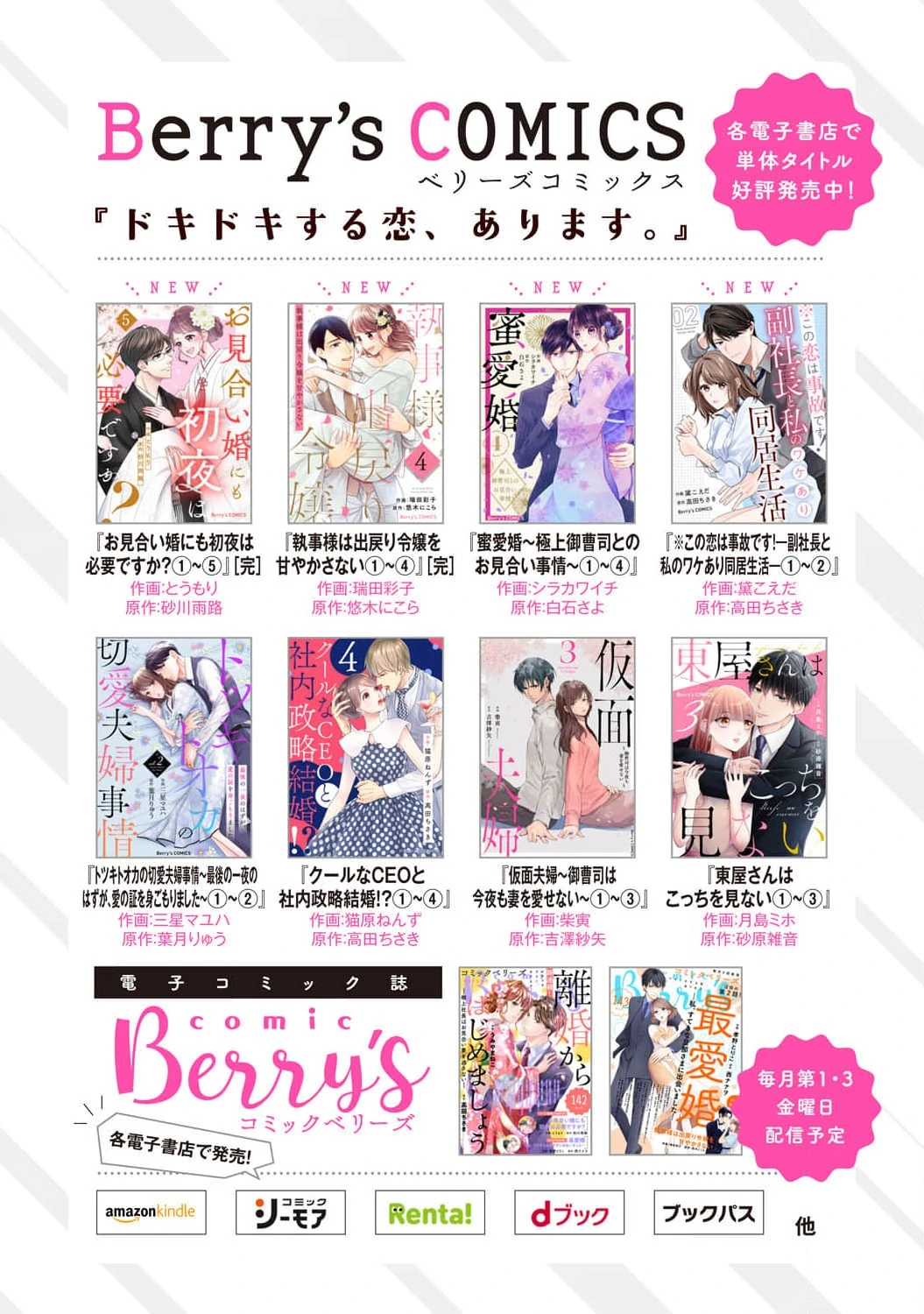 Shitsuji-sama wa Demodori Reijou wo Amayakasanai Chapter 19 - page 30