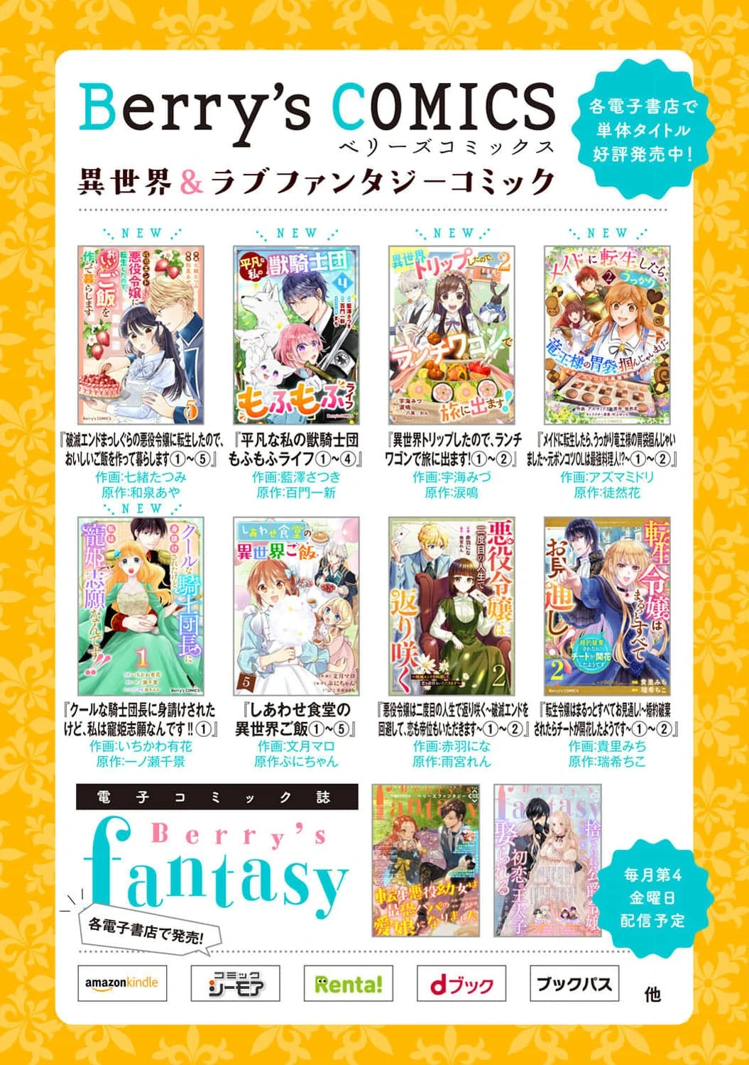 Shitsuji-sama wa Demodori Reijou wo Amayakasanai Chapter 19 - page 31