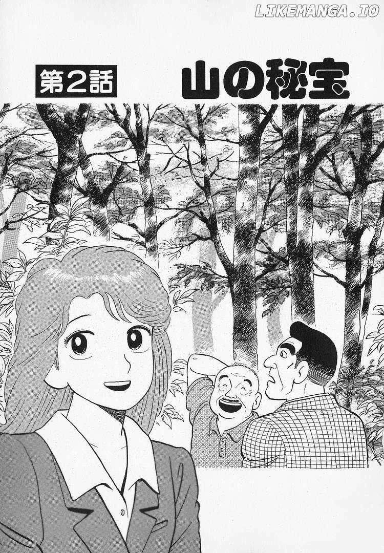 Oishinbo - Manga Chapter 179 - page 1