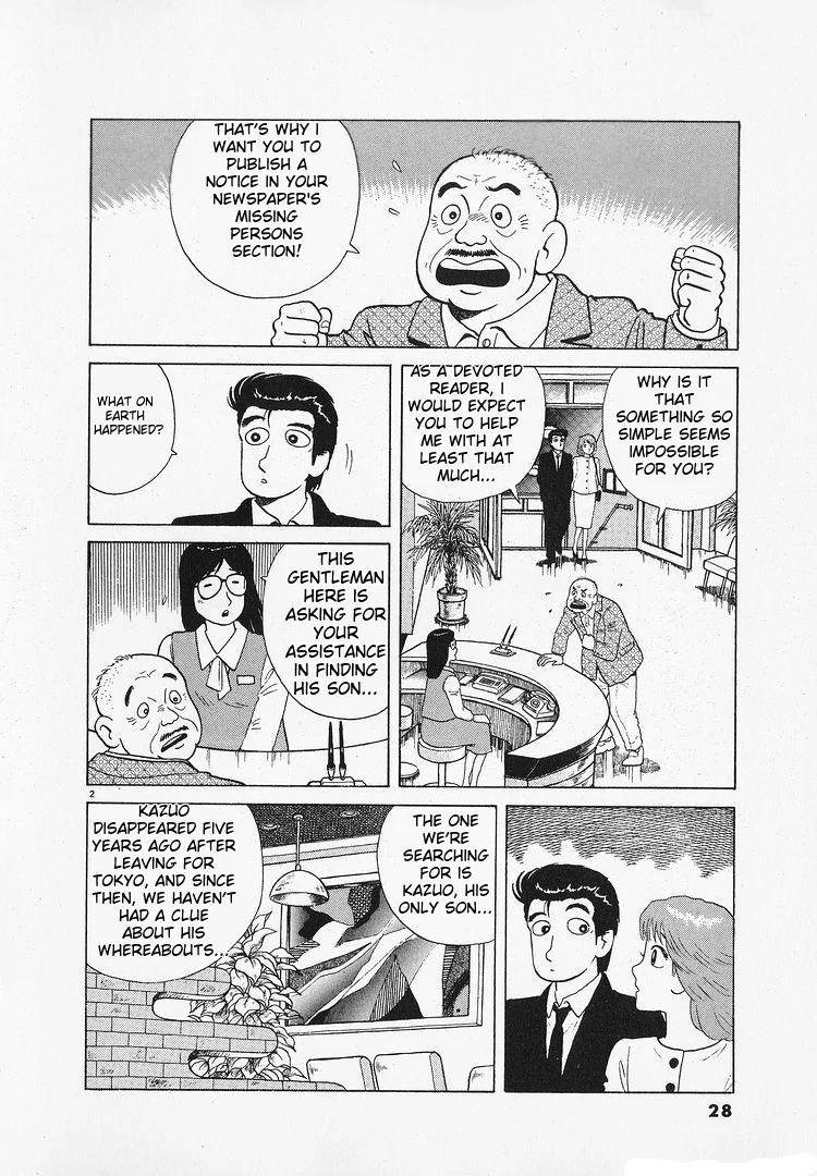 Oishinbo - Manga Chapter 179 - page 2