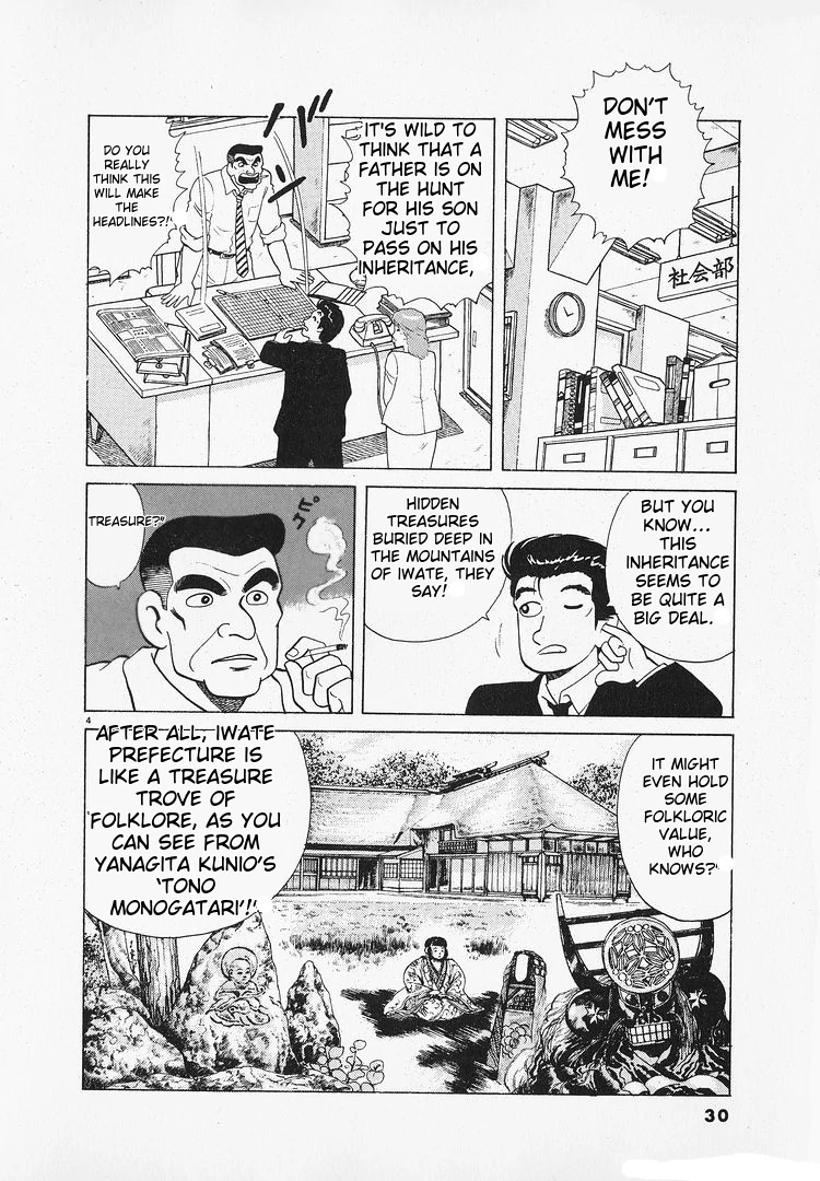 Oishinbo - Manga Chapter 179 - page 4