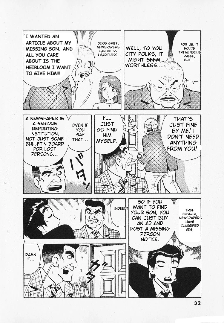 Oishinbo - Manga Chapter 179 - page 6