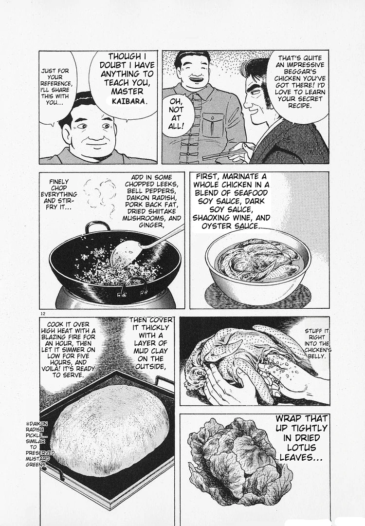 Oishinbo - Manga Chapter 181 - page 12