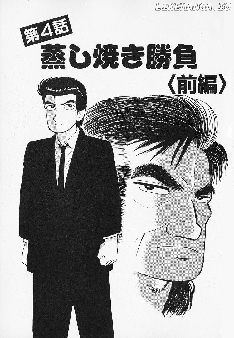 Oishinbo - Manga Chapter 181 - page 1