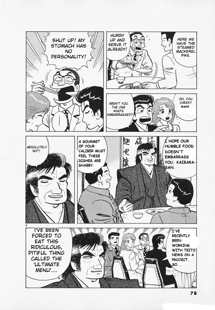 Oishinbo - Manga Chapter 181 - page 8