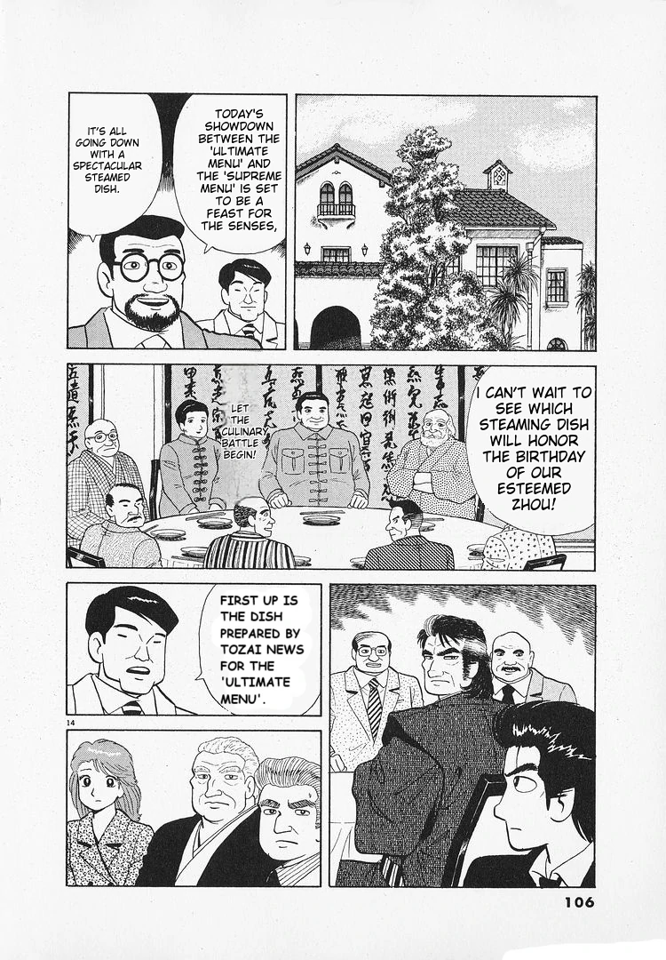 Oishinbo - Manga Chapter 182 - page 14