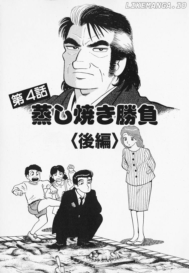 Oishinbo - Manga Chapter 182 - page 1