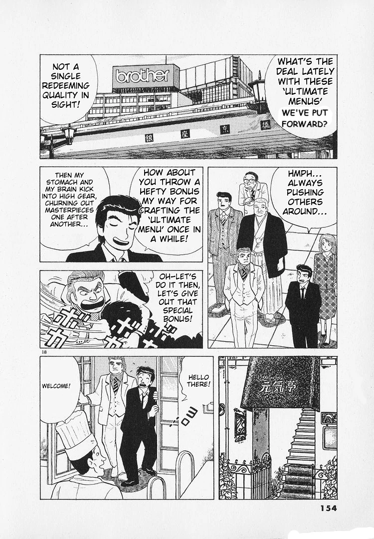 Oishinbo - Manga Chapter 184 - page 18