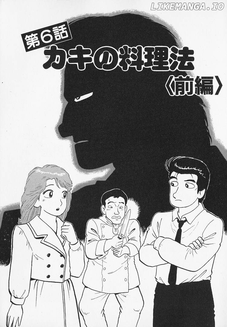 Oishinbo - Manga Chapter 184 - page 1