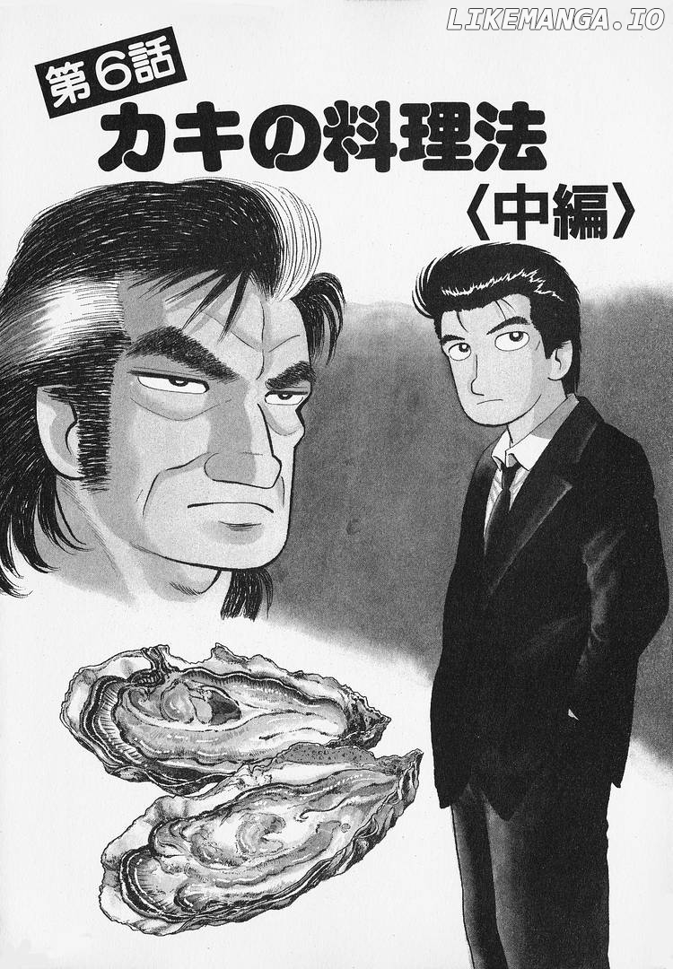 Oishinbo - Manga Chapter 185 - page 1