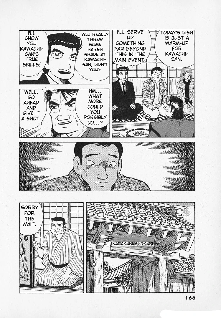 Oishinbo - Manga Chapter 185 - page 8