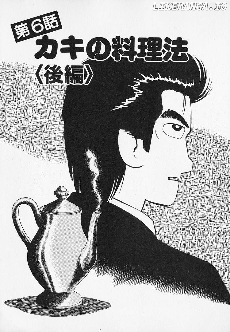 Oishinbo - Manga Chapter 186 - page 1