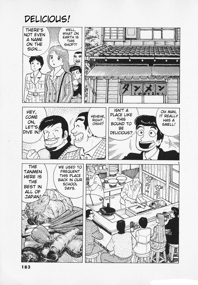 Oishinbo - Manga Chapter 186 - page 5