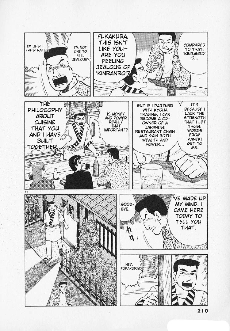 Oishinbo - Manga Chapter 187 - page 12