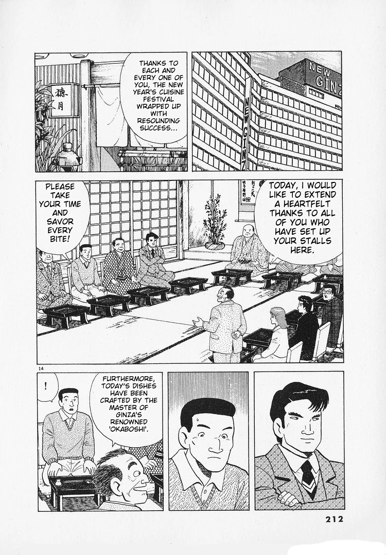 Oishinbo - Manga Chapter 187 - page 14