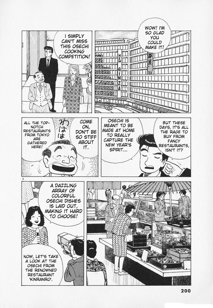 Oishinbo - Manga Chapter 187 - page 2