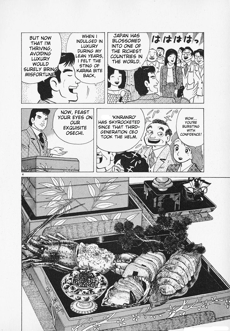 Oishinbo - Manga Chapter 187 - page 4