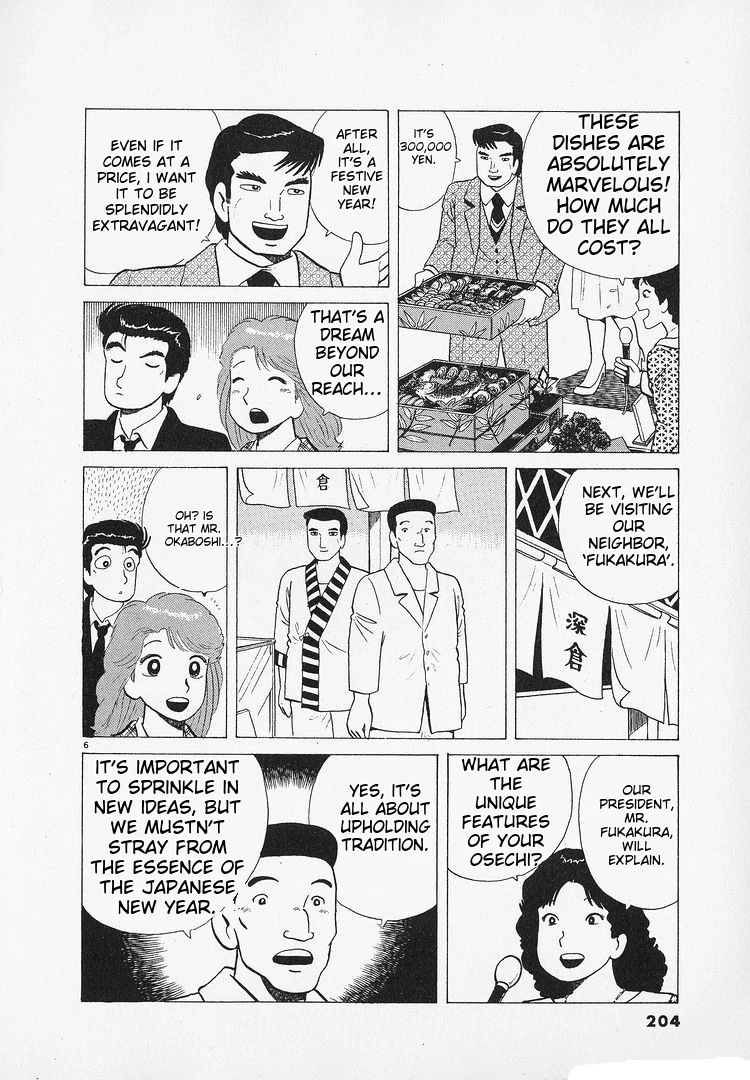 Oishinbo - Manga Chapter 187 - page 6