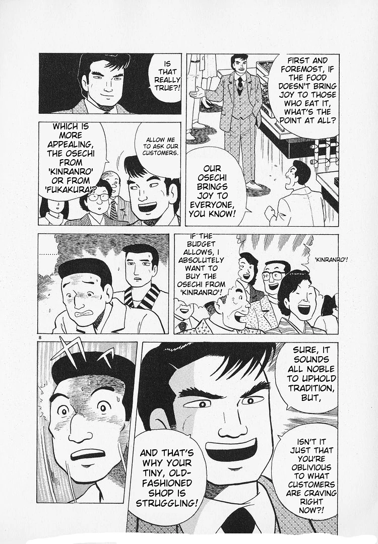 Oishinbo - Manga Chapter 187 - page 8
