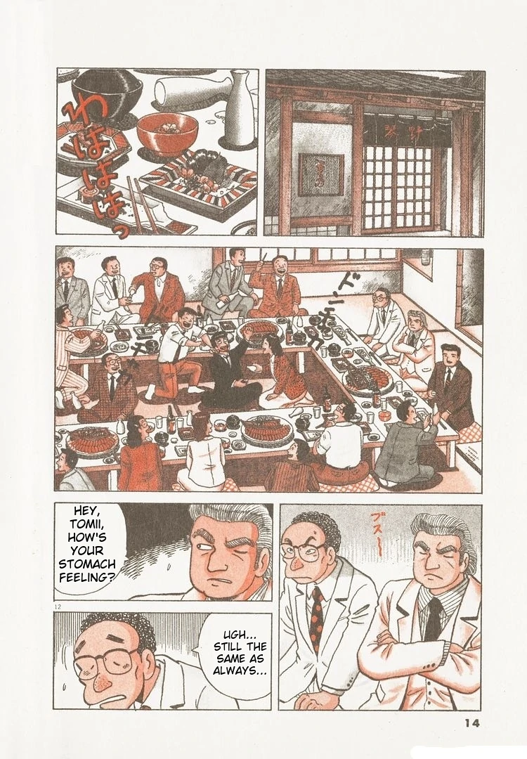 Oishinbo - Manga Chapter 188 - page 17