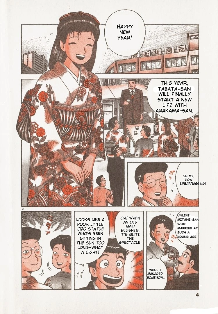 Oishinbo - Manga Chapter 188 - page 7